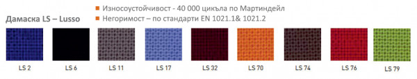 ОФИС СТОЛ XEON ДАМАСКА/МЕШ - 9 ЦВЯТА