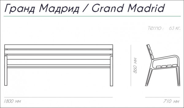 ПЕЙКА GRAND MADRID ТРОПИЧЕСКО ДЪРВО 180/71/86 63 КГ