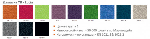 ОФИС СТОЛ MOTION ДАМАСКА/МЕШ - 12 ЦВЯТА