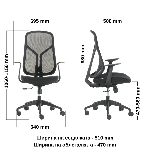 Работен стол в червен цвят.
