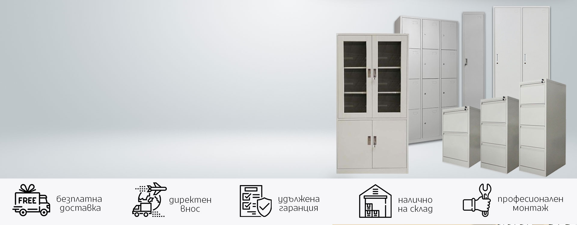 <p>МЕТАЛНИ ШКАФОВЕ</p>

<p>И КАРТОТЕКИ</p>
